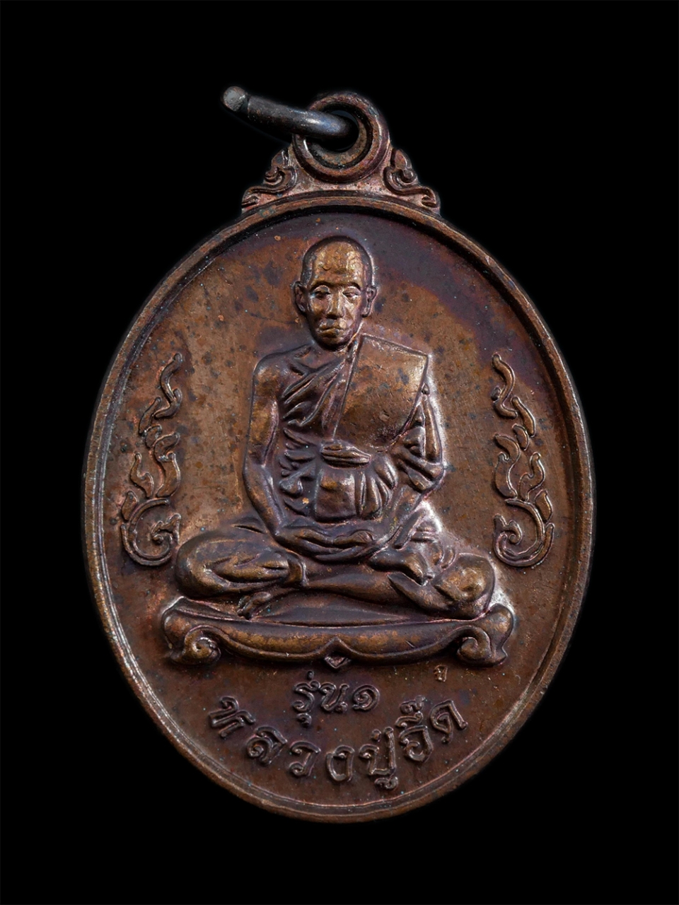 1.jpg - เหรียญหลวงพ่อปู่อี๊ด จันทิโม(พระอาจารย์บุญส่ง) รุ่น1 ครบ5 รอบ พ.ศ.2560 วัดเทพประสาท ต.สัตหีบ อ.สัตหีบ จ.ชลบุรี หลวงปู่มีลูกศิษย์มากมาย ได้ฉายาเทพเจ้าแ [..] | https://kamulet.in.th