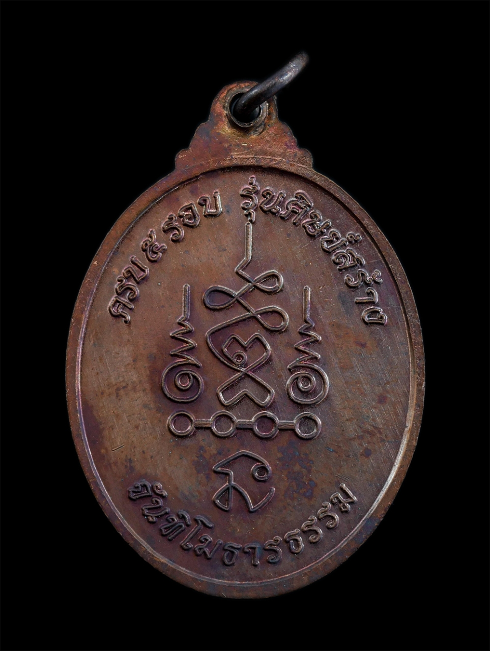 2.jpg - เหรียญหลวงพ่อปู่อี๊ด จันทิโม(พระอาจารย์บุญส่ง) รุ่น1 ครบ5 รอบ พ.ศ.2560 วัดเทพประสาท ต.สัตหีบ อ.สัตหีบ จ.ชลบุรี หลวงปู่มีลูกศิษย์มากมาย ได้ฉายาเทพเจ้าแ [..] | https://kamulet.in.th