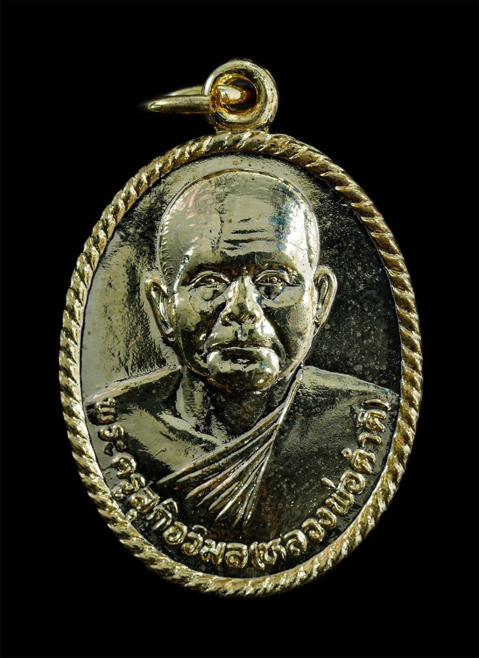 1.jpg - เหรียญหลวงพ่อดำดี(พระครูสุกิจวิมล) วัดเนินบุญญาราม (ต้นมะม่วง) ต.ทุ่งศุขลา อ.ศรีราชา จ.ชลบุรี เนื้อกะไหล่ทองสวยงาม พร้อมกล่องเดิมๆ น่าเก็บสะสมบูชา | https://kamulet.in.th