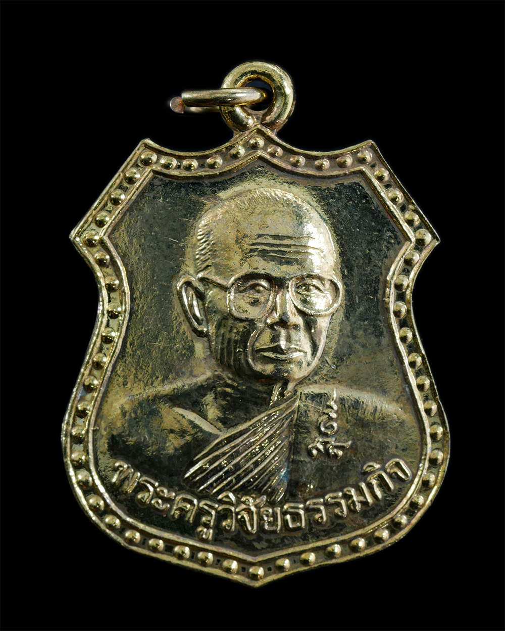 1.jpg - เหรียญพระครูวิจัยธรรมกิจ วัดทวีชลขันธ์ อ.บ้านสร้าง จ.ปราจีนบุรี ที่ระลึกงานทำบุญอายุวัฒนมงคล 98 ปี พ.ศ.2552 เนื้อกะไหล่ทองสวยงาม พร้อมกล่องเดิมๆ น่าเก [..] | https://kamulet.in.th