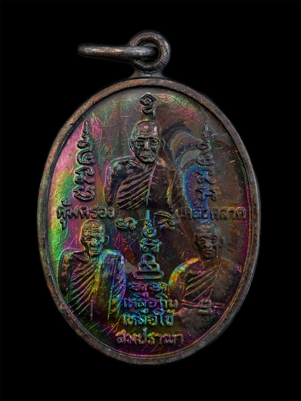 1.jpg - เหรียญสามบารมีสมปราถนา คุ้มครอง แคล้วคลาด เหลือกินเหลือใช้ สามอาจารย์ หลวงปู่บัว หลวงปู่ถิร พระครูวิรัช ปัญญาภรณ์ วัดหนองสรวง จ.สระบุรี เหรียญเนื้อทอง [..] | https://kamulet.in.th