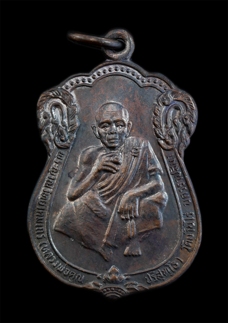 1.jpg - เหรียญเสมาหลวงพ่อคูณ ปริสุทโธ วัดบ้านไร่ จ.นครราชสีมา ปี2536 ที่ระลึกสรงน้ำ เนื้อทองแดงรมดำ พระเก่าสวย มวลสารดี พิธีใหญ่ พร้อมกล่องเดิมๆ น่าเก็บสะสมบู [..] | https://kamulet.in.th