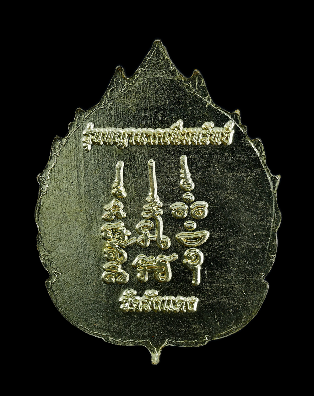 2.jpg - เหรียญรุ่นพญานาคเพิ่มทรัพย์ หลวงปู่กี๋ วัดวังแดง อ.ทับคล้อ จ พิจิตร เนื้อทองฝาบาตร ตอกโค๊ต เหรียญสวย พญานาค 9 เศียร เข้มขลัง ให้โชคลาภ เพิ่มทรัพย์ | https://kamulet.in.th