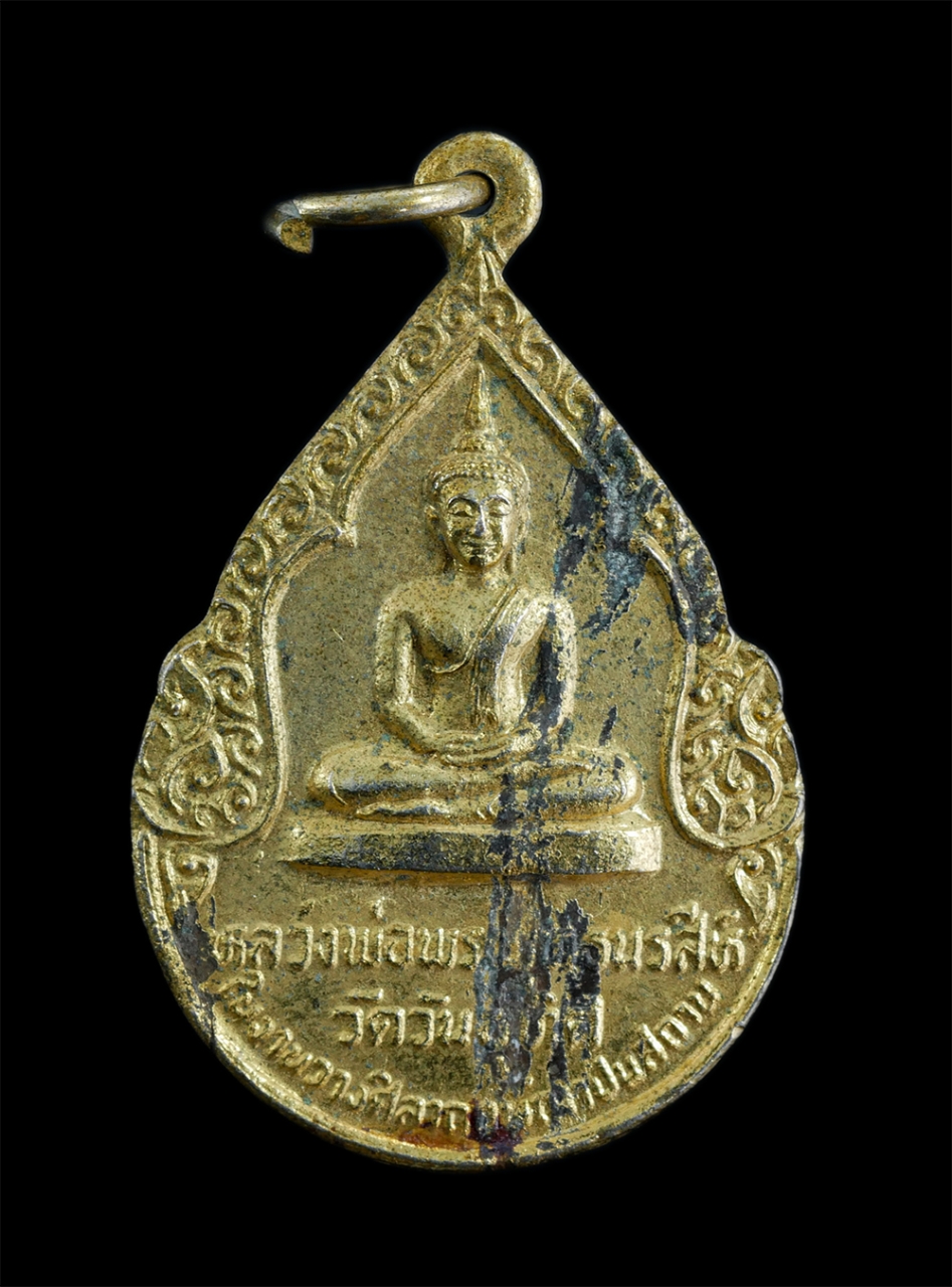 1.jpg - เหรียญพระพุทธนรสีห์ หลังหลวงพ่อพระมหาทวี เปรียญธรรม 9 ประโยค วัดวันอุทิศ จ.อ่างทอง สร้างปี 2525 เนื้อกะไหล่ทอง พระเก่าสวย มวลสารดี น่าเก็บสะสมบูชา#1 | https://kamulet.in.th