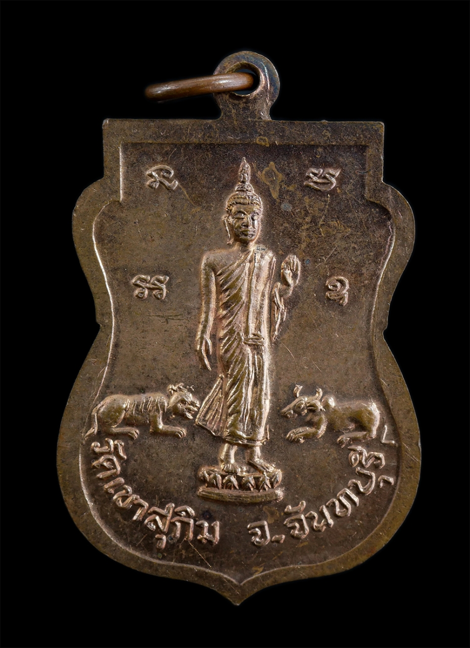 2.jpg - เหรียญเสมาหลวงพ่อสมชาย ฐิตวิริโย(เจ้าคุณวิสุทธิญาณเถระ) วัดเขาสุกิม จ.จันทบุรี ีรุ่นเสาร์๕ ปี2536 เนื้อทองแดง พระเก่าสวย น่าเก็บสะสมบูชา(องค์ที่2) | https://kamulet.in.th