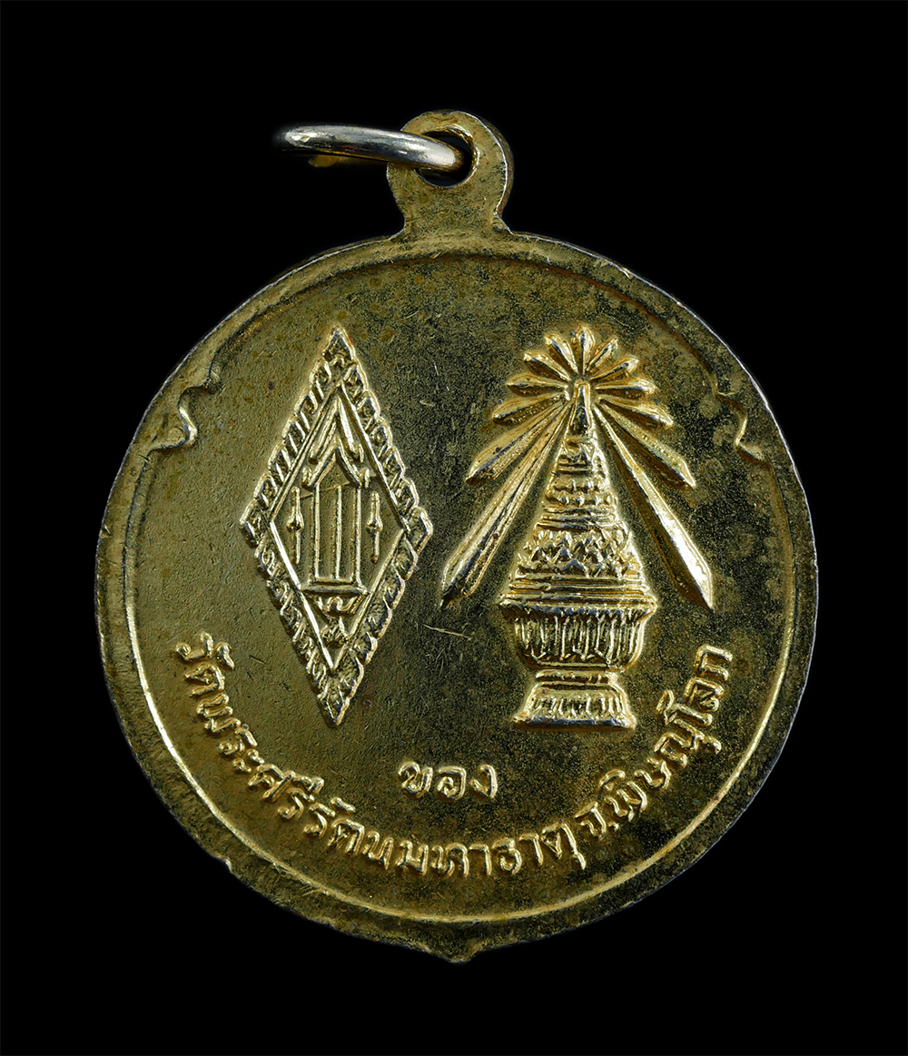 2.jpg - เหรียญพระพุทธชินราช วัดพระศรีรัตนมหาธาตุ จ.พิษณุโลก ปี2529 เนื้อกะไหล่ทองลงยา พระเก่าสวย มวลสารดี พิธีใหญ่ พระเกจิอาจารย์ร่วมปลุกเสก น่าเก็บสะสมบูชา | https://kamulet.in.th