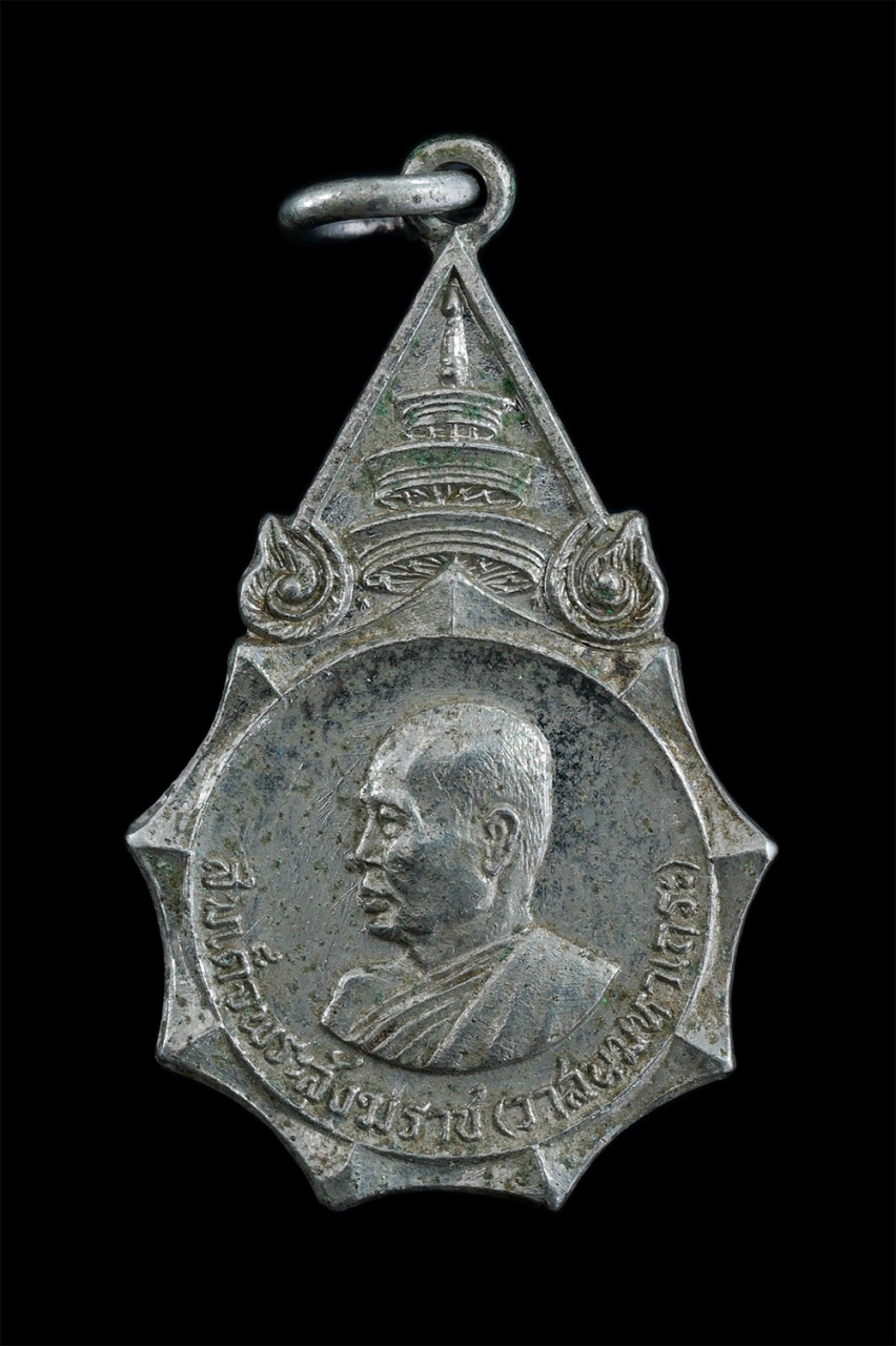 1.jpg - เหรียญหันข้างสมเด็จพระสังฆราช วาสมหาเถร ออกวัดโพธิสมภรณ์ จังหวัดอุดรธานี ที่ระลึกในการสมทบทุนศูนย์บาลีศึกษาอีสาน ปี2518 เนื้ออับปาก้า พระเก่าสวย มวลสา [..] | https://kamulet.in.th