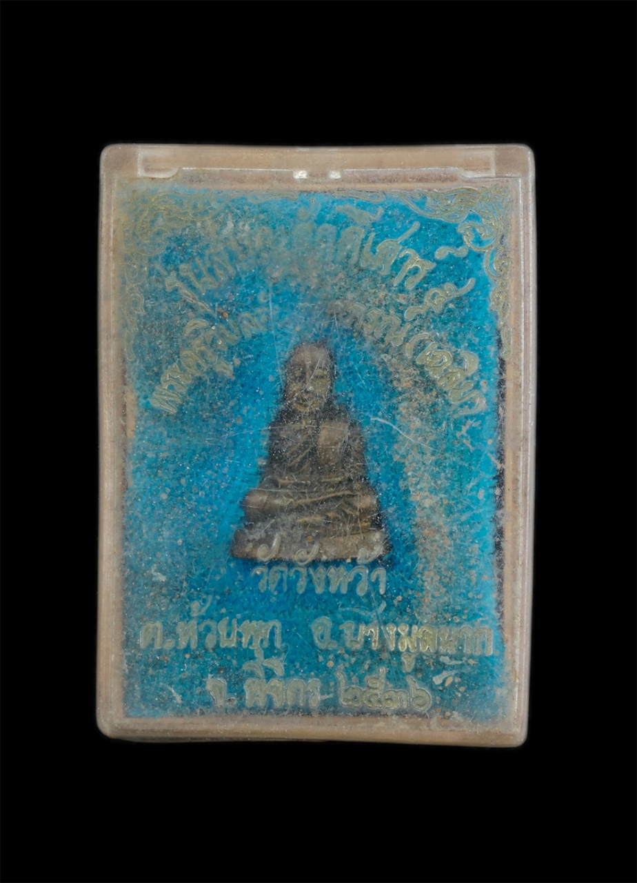 4.jpg - รูปหล่อหลวงพ่อเงิน วัดบางคลาน รุ่นเลื่อนสมณศักดิ์ เสาร์5 พระครูวิมลตันตยาภรณ์ (หลวงพ่อเฉลิม ตนฺติปาโล) วัดวังหว้า ต.ห้วยพุก อ.ดงเจริญ จ.พิจิตร ปี2536  [..] | https://kamulet.in.th