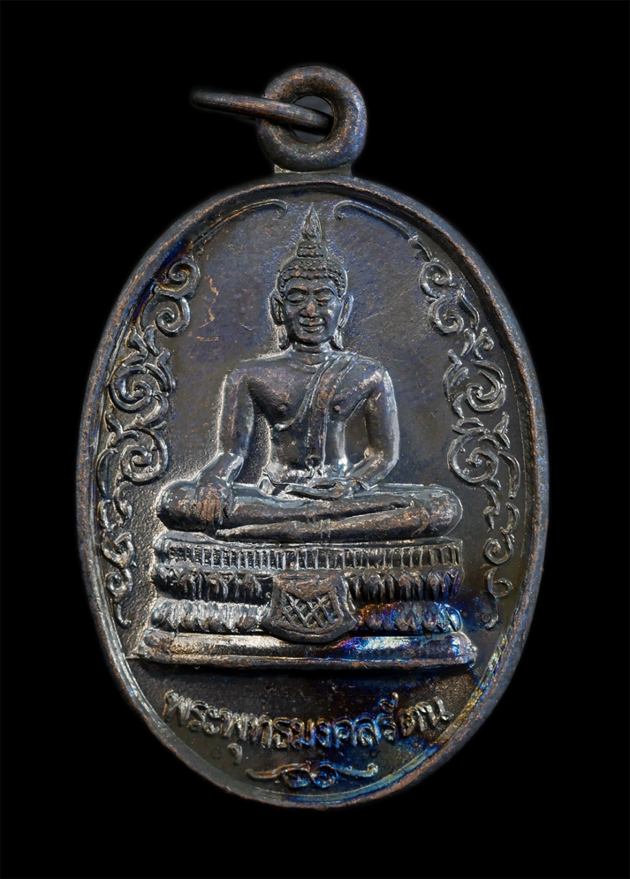 1.jpg - เหรียญพระพุทธมงคลรัตน รุ่นเสาร์ 5 พ.ศ.2540 งานยกช่อฟ้าอุโบสถ วัดหนองสรวง ต.ปลายนา อ.ศรีประจันต์ จ.สุพรรณบุรี เนื้อทองแดงรมดำ พระเก่าสวย มวลสารดี พิธีใ [..] | https://kamulet.in.th