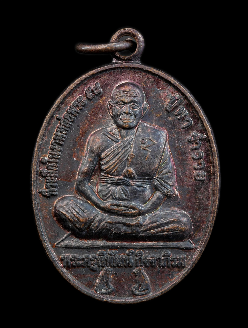 1.jpg - เหรียญเสือคู่หลวงปู่พา กาญจโน (พระครูพิพัฒน์ กิจจาภิรม) รุ่นหลวงปู่พา ร่ำรวย หลังพระแม่โพสพ ยันต์นกคุ้ม ที่ระลึกในงานหล่อพระ ๕๘ พ.ศ.2558 วัดประชุมมิตร [..] | https://kamulet.in.th