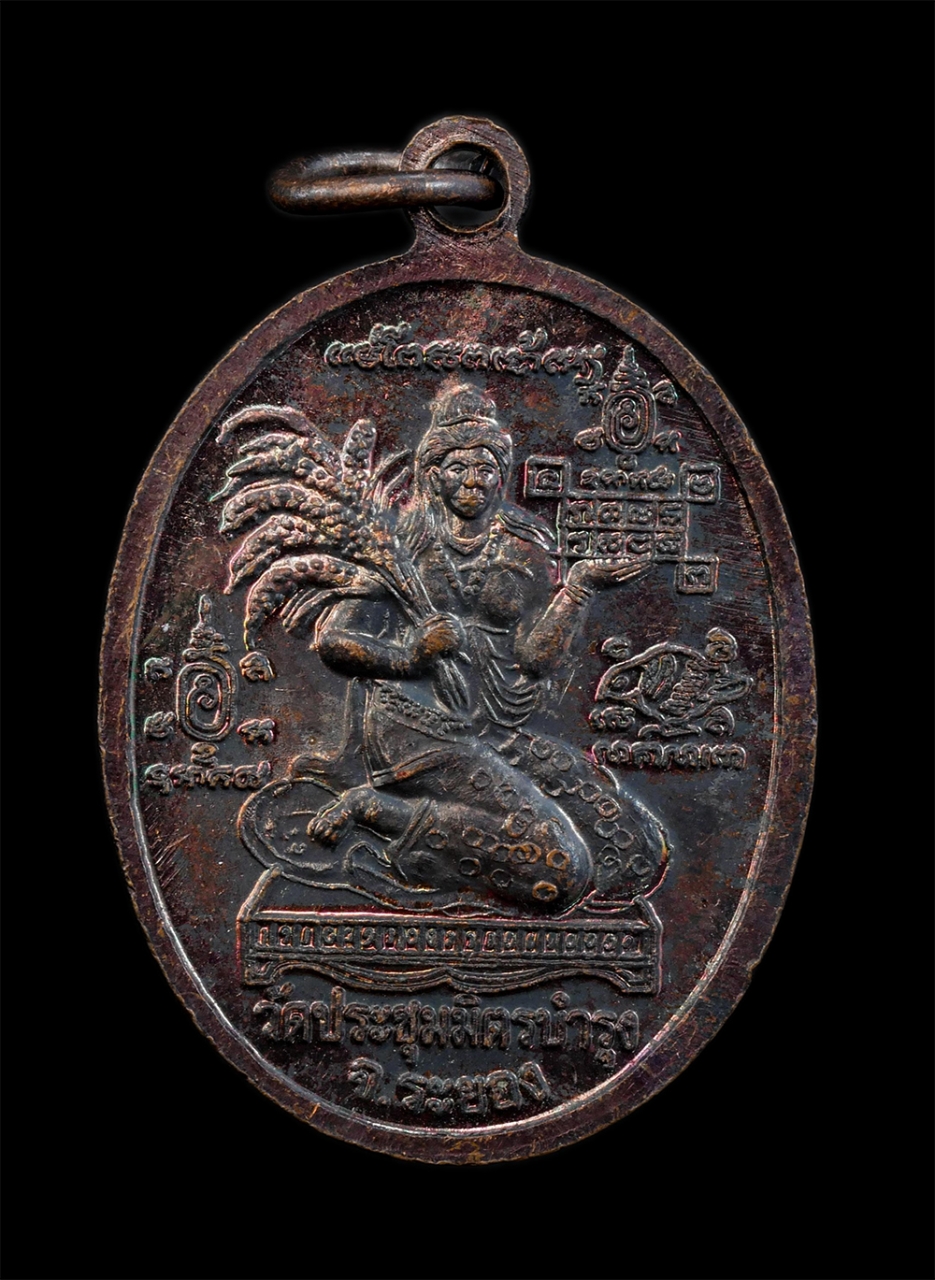 2.jpg - เหรียญเสือคู่หลวงปู่พา กาญจโน (พระครูพิพัฒน์ กิจจาภิรม) รุ่นหลวงปู่พา ร่ำรวย หลังพระแม่โพสพ ยันต์นกคุ้ม ที่ระลึกในงานหล่อพระ ๕๘ พ.ศ.2558 วัดประชุมมิตร [..] | https://kamulet.in.th