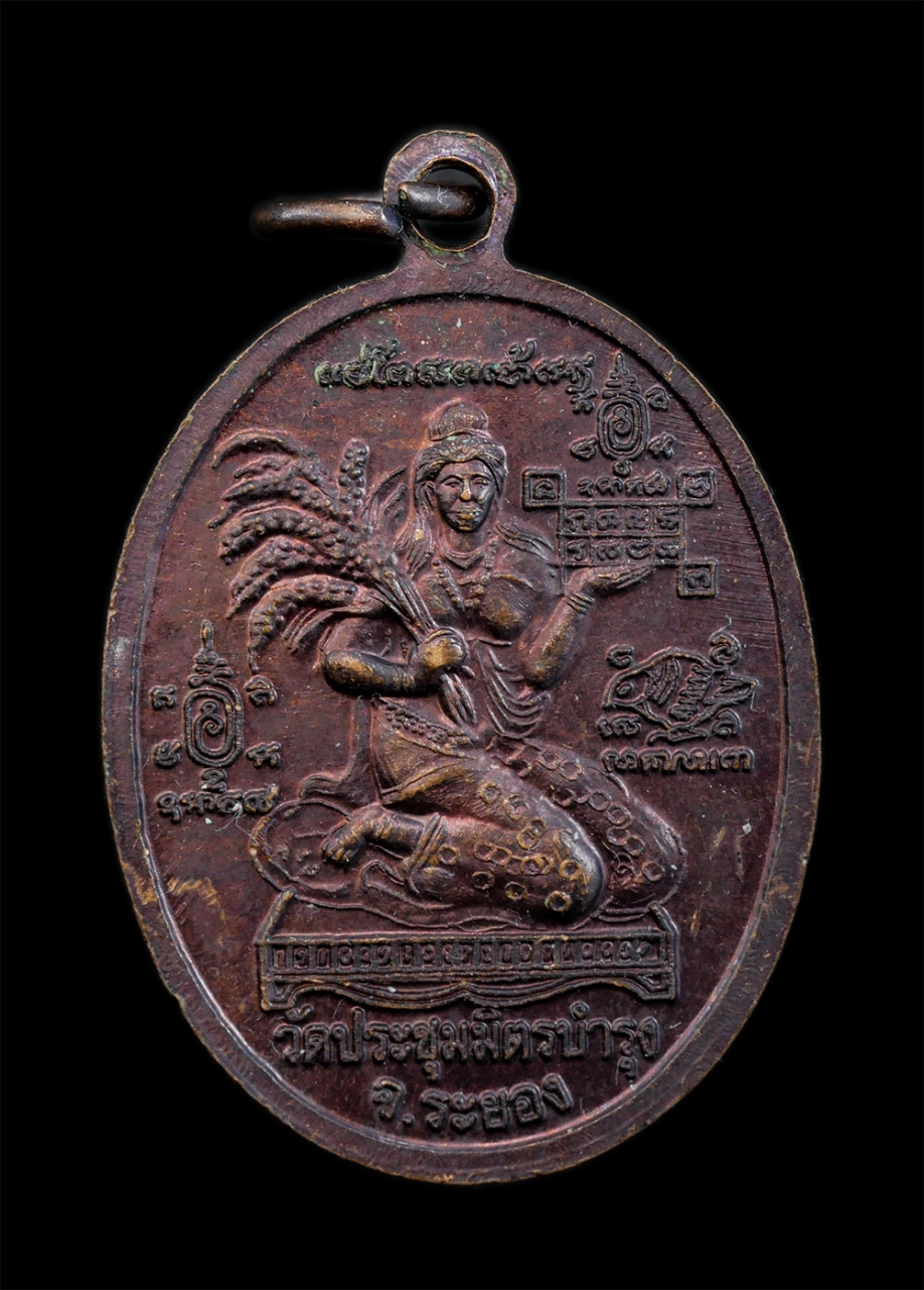 2.jpg - เหรียญเสือคู่หลวงปู่พา กาญจโน (พระครูพิพัฒน์ กิจจาภิรม) รุ่นหลวงปู่พา ร่ำรวย หลังพระแม่โพสพ ยันต์นกคุ้ม ที่ระลึกในงานหล่อพระ ๕๘ พ.ศ.2558 วัดประชุมมิตร [..] | https://kamulet.in.th