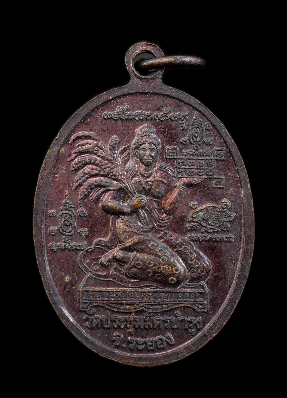 2.jpg - เหรียญเสือคู่หลวงปู่พา กาญจโน (พระครูพิพัฒน์ กิจจาภิรม) รุ่นหลวงปู่พา ร่ำรวย หลังพระแม่โพสพ ยันต์นกคุ้ม ที่ระลึกในงานหล่อพระ ๕๘ พ.ศ.2558 วัดประชุมมิตร [..] | https://kamulet.in.th