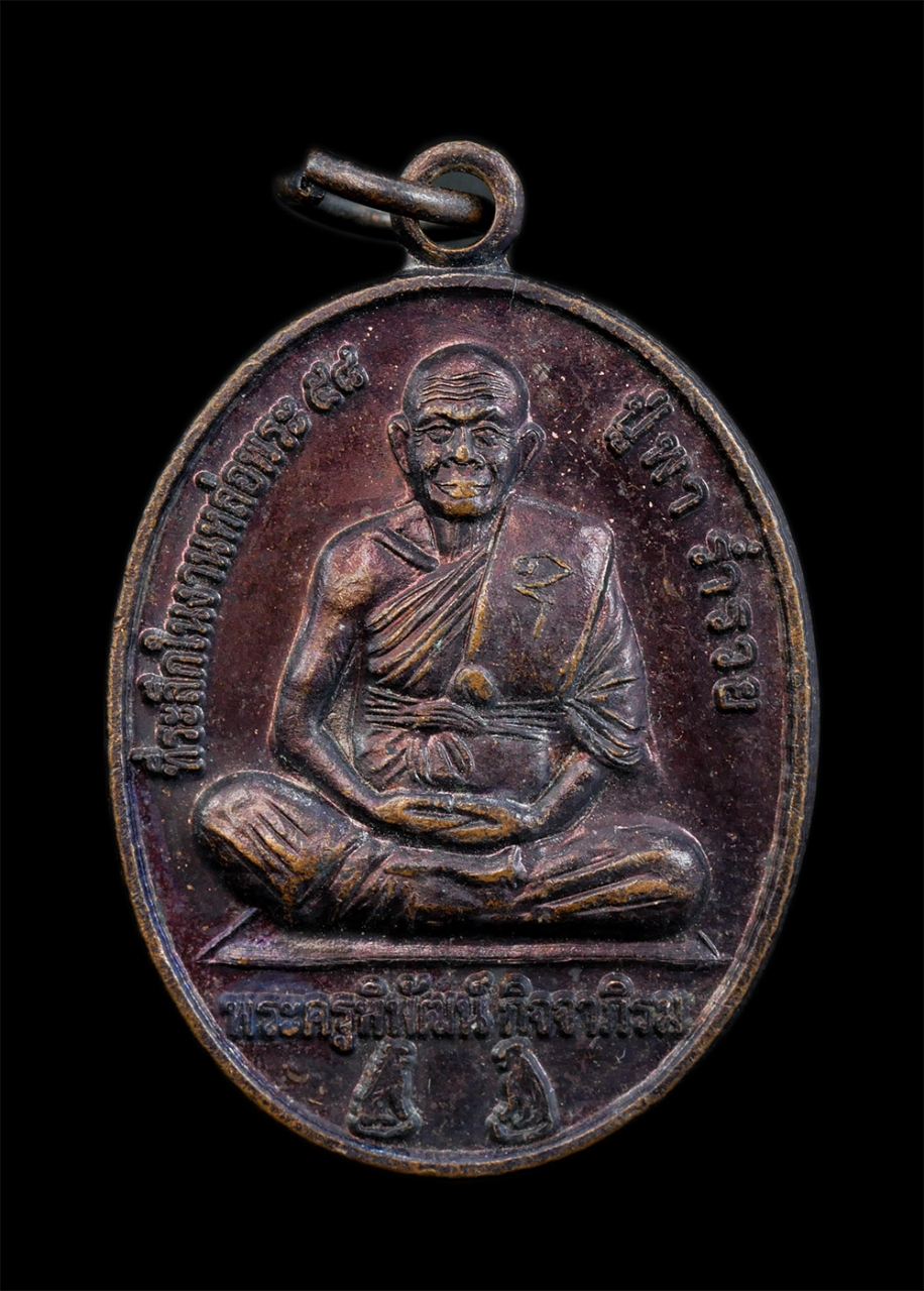 1.jpg - เหรียญเสือคู่หลวงปู่พา กาญจโน (พระครูพิพัฒน์ กิจจาภิรม) รุ่นหลวงปู่พา ร่ำรวย หลังพระแม่โพสพ ยันต์นกคุ้ม ที่ระลึกในงานหล่อพระ ๕๘ พ.ศ.2558 วัดประชุมมิตร [..] | https://kamulet.in.th