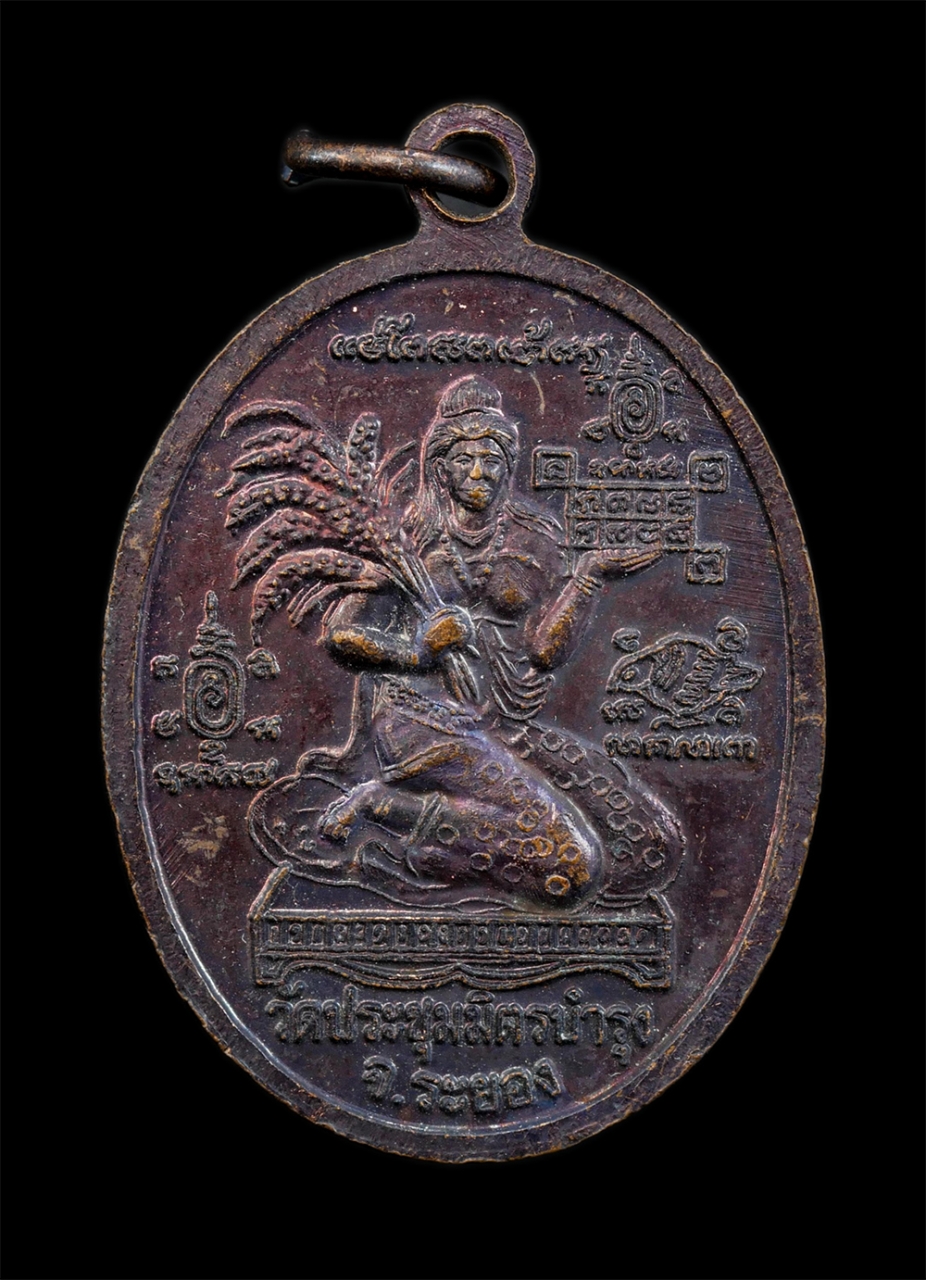 2.jpg - เหรียญเสือคู่หลวงปู่พา กาญจโน (พระครูพิพัฒน์ กิจจาภิรม) รุ่นหลวงปู่พา ร่ำรวย หลังพระแม่โพสพ ยันต์นกคุ้ม ที่ระลึกในงานหล่อพระ ๕๘ พ.ศ.2558 วัดประชุมมิตร [..] | https://kamulet.in.th