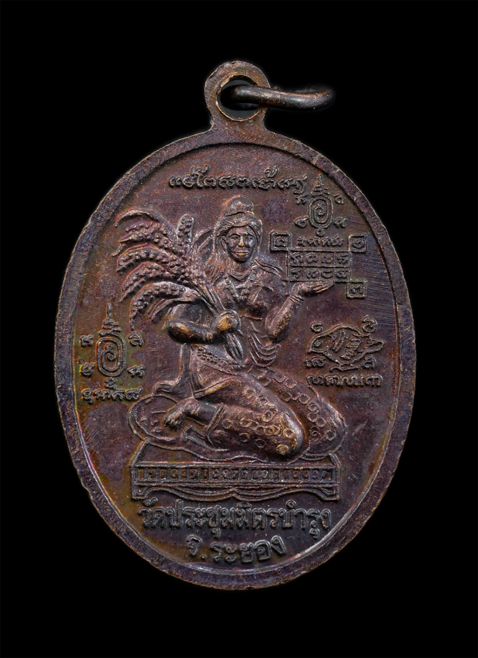 2.jpg - เหรียญเสือคู่หลวงปู่พา กาญจโน (พระครูพิพัฒน์ กิจจาภิรม) รุ่นหลวงปู่พา ร่ำรวย หลังพระแม่โพสพ ยันต์นกคุ้ม ที่ระลึกในงานหล่อพระ ๕๘ พ.ศ.2558 วัดประชุมมิตร [..] | https://kamulet.in.th