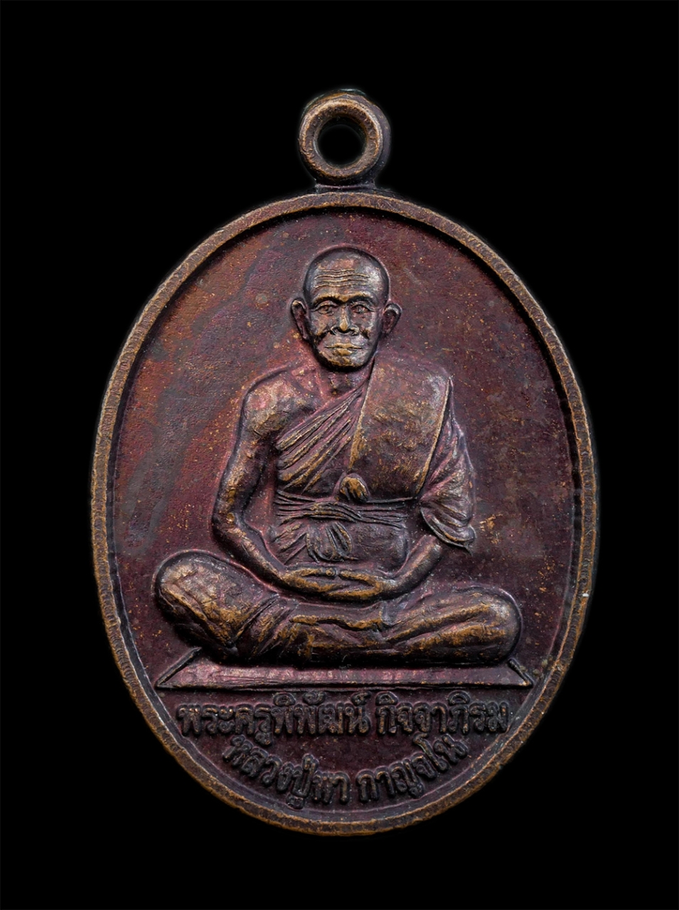 1.jpg - เหรียญหลวงปู่พา กาญจโน (พระครูพิพัฒน์ กิจจาภิรม) หลังพระแม่โพสพ ยันต์นกคุ้ม ที่ระลึกในงานหล่อพระ ๕๘ พ.ศ.2558 วัดประชุมมิตรบำรุง จ.ระยอง เหรียญเนื้อทอง [..] | https://kamulet.in.th