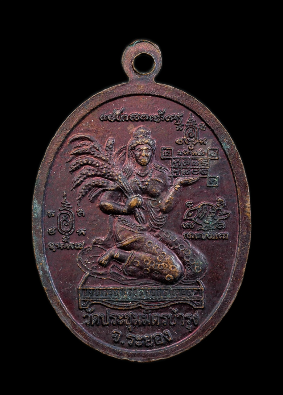 2.jpg - เหรียญหลวงปู่พา กาญจโน (พระครูพิพัฒน์ กิจจาภิรม) หลังพระแม่โพสพ ยันต์นกคุ้ม ที่ระลึกในงานหล่อพระ ๕๘ พ.ศ.2558 วัดประชุมมิตรบำรุง จ.ระยอง เหรียญเนื้อทอง [..] | https://kamulet.in.th