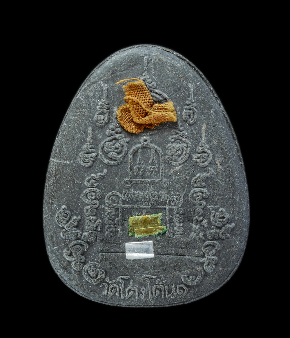 2.jpg - พระปิดตาปลดหนี้ ทวีโชค หลวงปู่สีห์ สีหะเตโช(พระครูสิริปริยัติโกศล) วัดโต่งโต้น ต.หมูสี อ.ปากช่อง จ.นครราชสีมา เนื้อผงพุทธคุณ ผงว่าน ผงใบลาน ฝังตะกรุด  [..] | https://kamulet.in.th