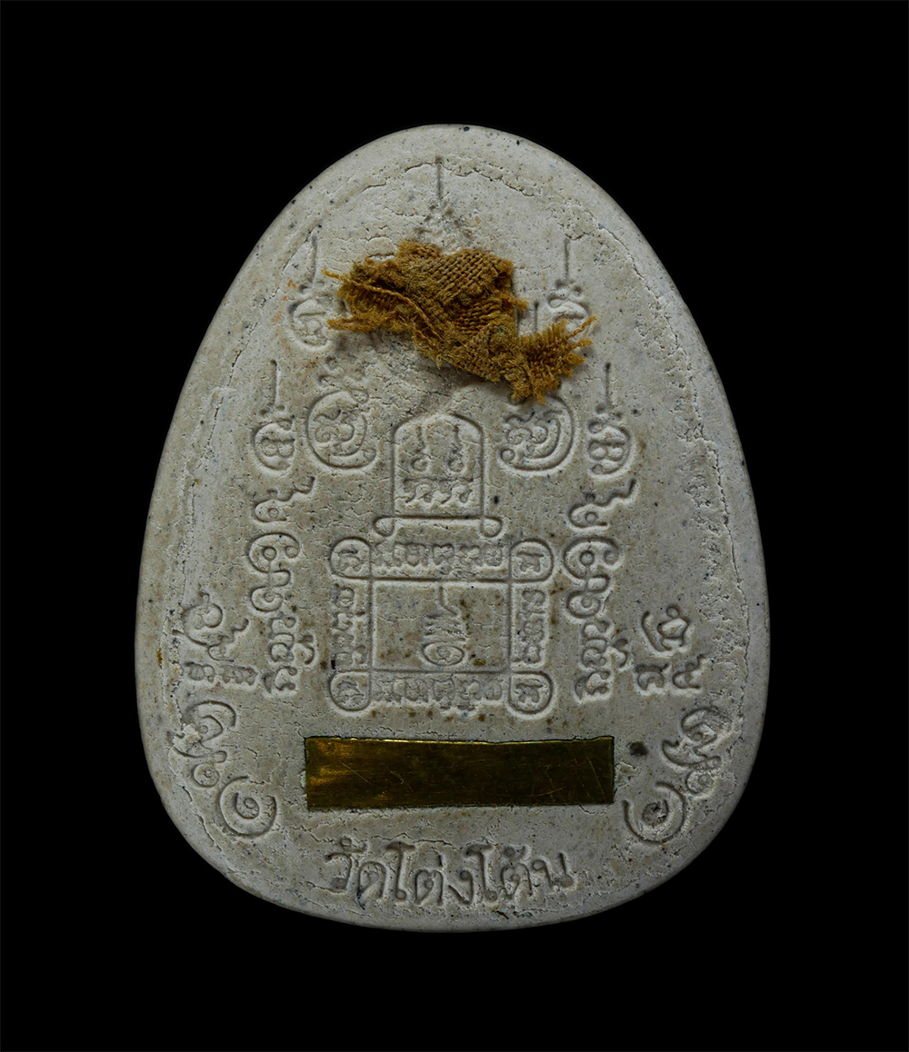 2.jpg - พระปิดตาปลดหนี้ ทวีโชค หลวงปู่สีห์ สีหะเตโช(พระครูสิริปริยัติโกศล) วัดโต่งโต้น ต.หมูสี อ.ปากช่อง จ.นครราชสีมา เนื้อผงพุทธคุณ ผงว่าน ฝังตะกรุด ติดจีวร  [..] | https://kamulet.in.th