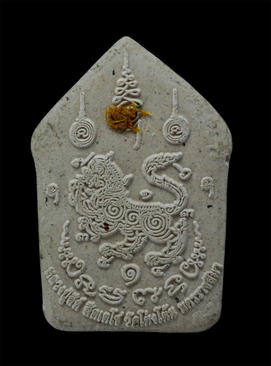 2.jpg - พระขุนแผนเสาร์ 5 ปี2559 คูณเศรษฐี หลวงปู่สีห์ สีหะเตโช(พระครูสิริปริยัติโกศล) วัดโต่งโต้น ต.หมูสี อ.ปากช่อง จ.นครราชสีมา เนื้อผงพุทธคุณ ผงว่าน ฝังตะกร [..] | https://kamulet.in.th