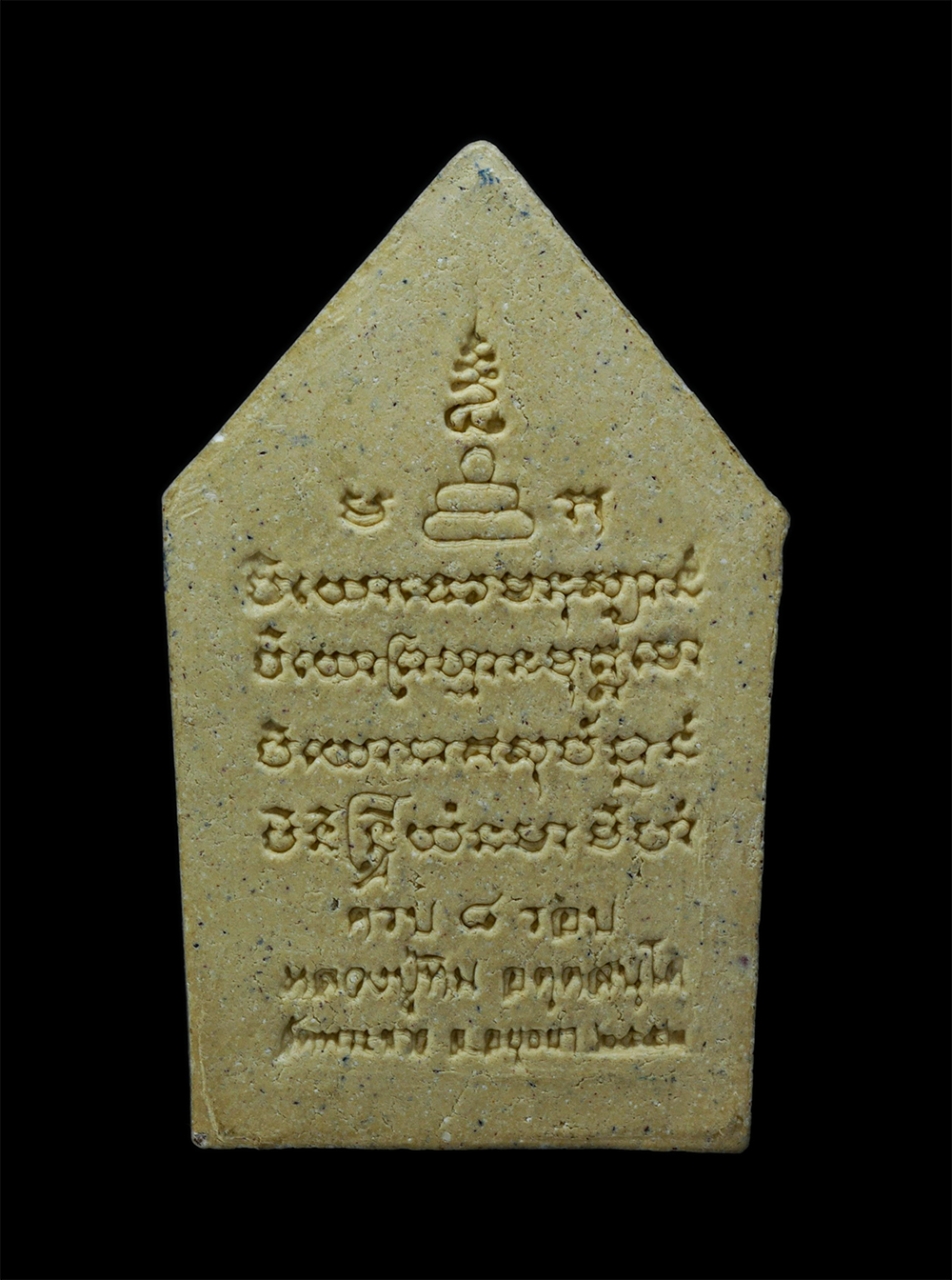 2.jpg - พระขุนแผน หลวงปู่ทิม อตฺตสนฺโต(พระครูสังวรสมณกิจ) วัดพระขาว อ.บางบาล จ.อยุธยา อายุวัฒนมงคลครบ 8 รอบ 96 ปี พ.ศ.2552 เนื้อผงพุทธคุณ ผงว่าน ฝังพลอยแดง ตะ [..] | https://kamulet.in.th