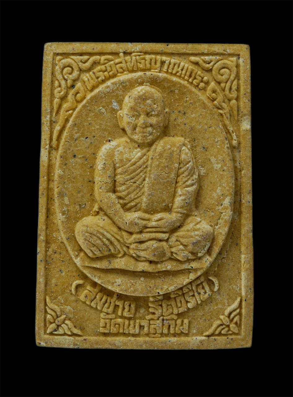 1.jpg - พระผงรูปเหมือน หลวงพ่อสมชาย ฐิตวิริโย(พระวิสุทธิญาณเถร) วัดเขาสุกิม อ.ท่าใหม่ จ.จันทบุรี คืนรากแก้วสู่ดิน  ปี2539 เนื้อผงพุทธคุณ ผงว่าน พระเก่าสวย มวล [..] | https://kamulet.in.th