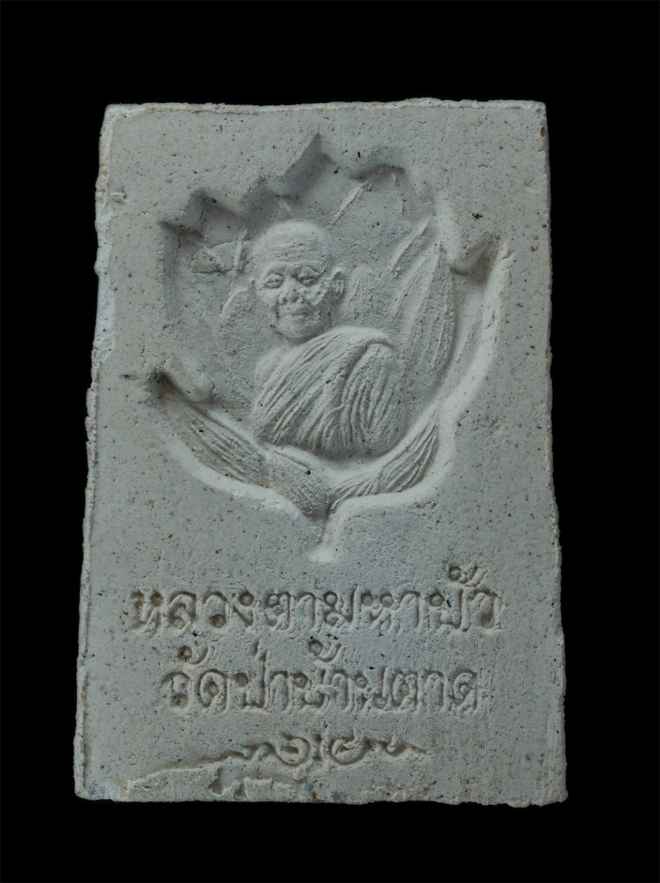 2.jpg - พระสมเด็จหลังรูปเหมือน หลวงตามหาบัว ญาณสัมปันโน(พระธรรมวิสุทธิมงคล) วัดป่าบ้านตาด อ.เมือง จ.อุดรธานี ปี2545 เนื้อผงพุทธคุณ ผงว่าน พระเก่าสวย มวลสารดี  [..] | https://kamulet.in.th