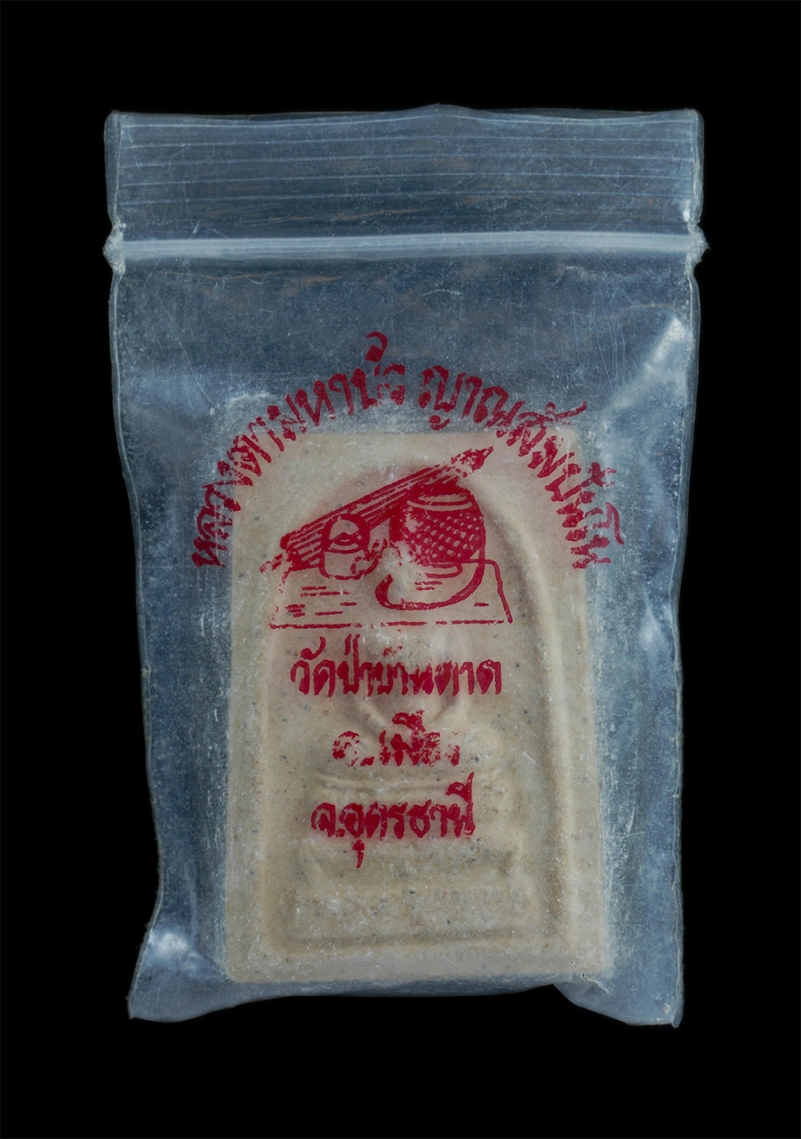 3.jpg - พระสมเด็จหลังรูปเหมือน หลวงตามหาบัว ญาณสัมปันโน(พระธรรมวิสุทธิมงคล) วัดป่าบ้านตาด อ.เมือง จ.อุดรธานี ปี2545 เนื้อผงพุทธคุณ ผงว่าน พระเก่าสวย มวลสารดี  [..] | https://kamulet.in.th