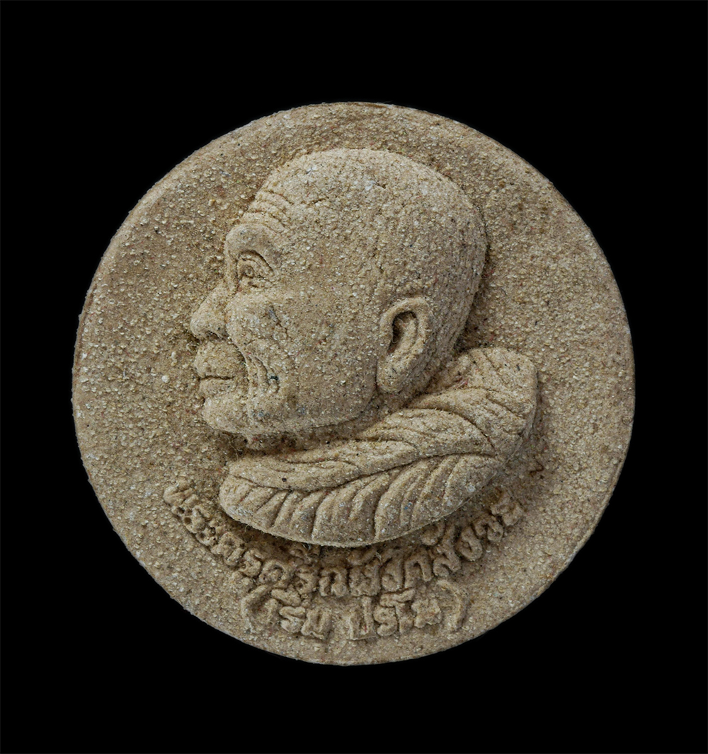 1.jpg - พระผงจันทร์ลอยรูปเหมือน หลวงปู่เริ่ม ปรโม วัดจุกกะเฌอ เนื้อผงพุทธคุณ ผงว่าน หลวงพ่อส่วน ปริมุติโต วัดหนองคล้า อำเภอศรีราชา จังหวัดชลบุรี สร้างปี 2551  [..] | https://kamulet.in.th