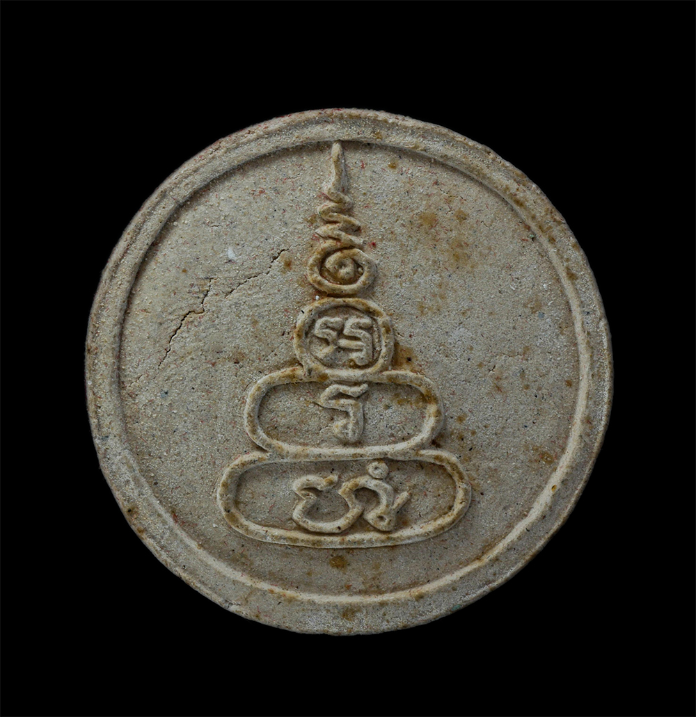 2.jpg - พระผงจันทร์ลอยรูปเหมือน หลวงปู่เริ่ม ปรโม วัดจุกกะเฌอ เนื้อผงพุทธคุณ ผงว่าน หลวงพ่อส่วน ปริมุติโต วัดหนองคล้า อำเภอศรีราชา จังหวัดชลบุรี สร้างปี 2551  [..] | https://kamulet.in.th