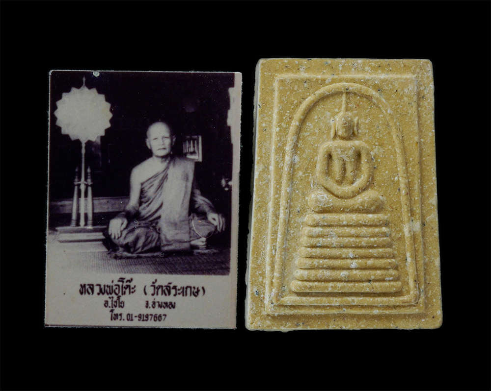 1.jpg - พระสมเด็จพร้อมรูปถ่ายหลวงปู่โต๊ะ สุวัณโณ(พระครูอาทรสิกขการ) หลังยันต์พุฒซ้อน วัดสระเกษ อ.ไชโย จ.อ่างทอง พ.ศ.2536 มวลสารผงพุทธคุณ ผงว่าน ผสมผงเก่าพระสม [..] | https://kamulet.in.th