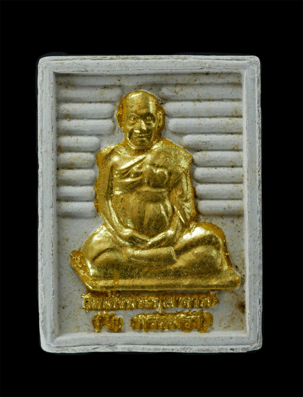 1.jpg - พระผงของขวัญ พระพุฒาจารย์ โต พรหมรังสี วัดไชโยวรวิหาร รุ่นพิเศษ รุ่นชื้อที่ดิน ผงพุทธคุณผสมผงมวลสารเก่า จากพระสมเด็จเกศไชโย จ.อ่างทอง ปิดทองเดิมๆจากวั [..] | https://kamulet.in.th