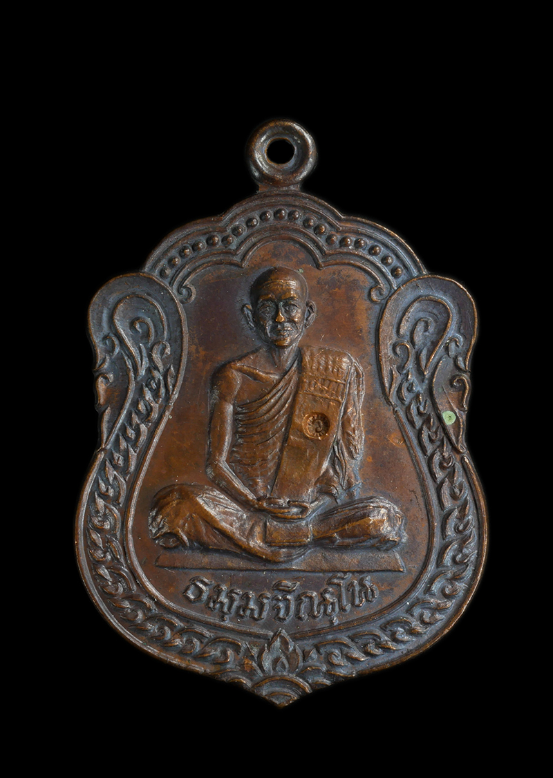 1.jpg - เหรียญเสมา หลวงปู่ม่น ธมฺมจิณฺโณ(พระครูสุจิณธรรมวิมล) วัดเนินตามาก อ.พนัสนิคม จ.ชลบุรี รุ่นพรสิริ ศิษย์สร้างถวาย ปี2535 เนื้อทองแดง ตอกโค๊ต | https://kamulet.in.th