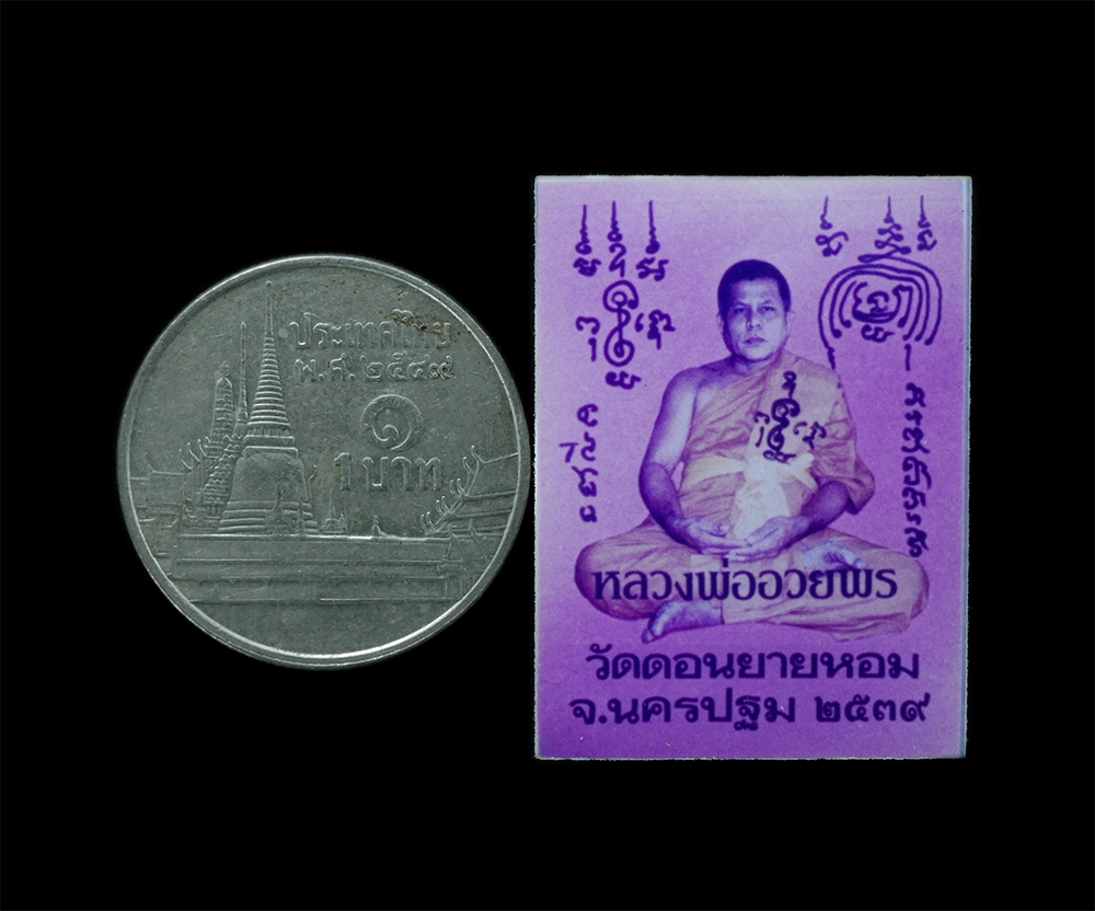 3.jpg - รูปถ่ายสีหลวงพ่ออวยพร ฐิติญโณ(พระครูปฐมวราจารย์) วัดดอนยายหอม อ.เมือง จ.นครปฐม ปี2539 หลังปั้มยันต์ ขนาดห้วยคอ รูปเก่าสวย เข้มขลัง  | https://kamulet.in.th