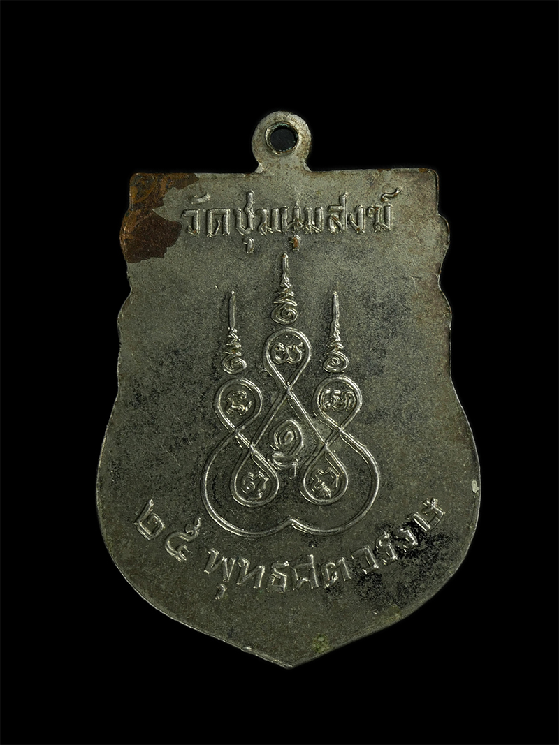 4.jpg - เหรียญหลวงพ่อขาว พิธี 25 พุทธศตวรรษ ปี2500 วัดชุมนุมสงฆ์ ต.รั้วใหญ่ อ.เมือง จ.สุพรรณบุรี เนื้อทองแดงกะไหล่เงิน พระเก่าสวย พิธีใหญ่ รวมพระเกจิอาจารย์ ร [..] | https://kamulet.in.th