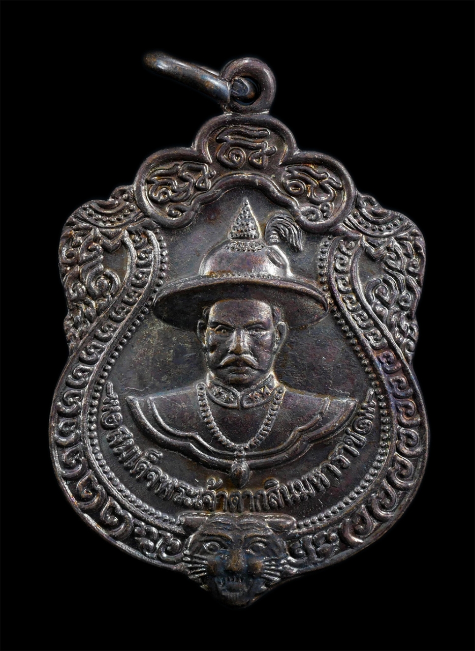 1.jpg - เหรียญสมเด็จพระเจ้าตากสินมหาราช หลังพญาครุฑดวง ตรามหาเดช รุ่นรวยเพิ่มพูล วัดเกาะแก้ว ต.กะมัง อ.เมือง จ.อยุธยา ปี2540 เนื้อทองแดงรมดำ พระเก่าสวย มวลสาร [..] | https://kamulet.in.th