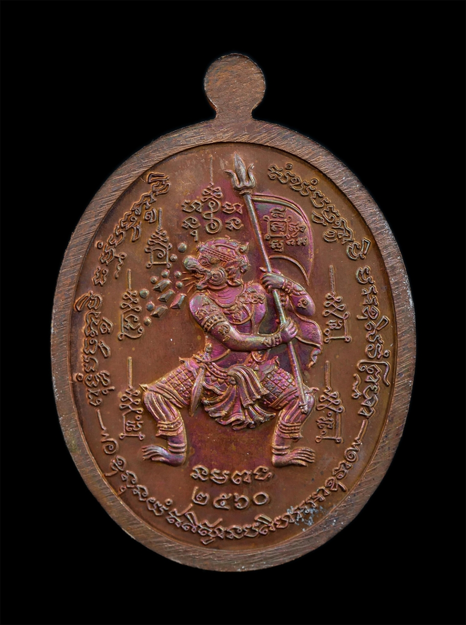 2.jpg - เหรียญหันข้าง หลังหนุมานเชิญธง หาวเป็นเงินเป็นทอง ปี2560 หลวงพ่อยวง อาภัสสโร(พระครูสิริโพธิรักษ์) วัดโพธิ์ศรี ต.หนองกระทุ่ม อ.ปากท่อ จ.ราชบุรี หลวงพ่อ [..] | https://kamulet.in.th