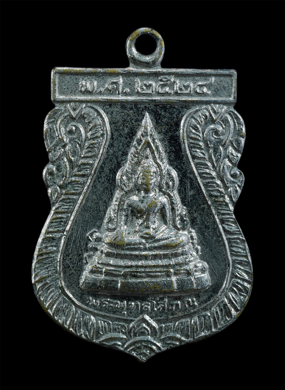 1.jpg - เหรียญพระพุทธโสภณ หลังหลวงพ่อชู เตชธมฺโม(พระเทพคุณาภรณ์) วัดทัพชุมพล ต.หนองกรด อ.เมือง จ.นครสวรรค์ ที่ระลึกงานผูกพัทธสีมา พ.ศ.2524 เนื้ออัลปาก้า กะไหล [..] | https://kamulet.in.th