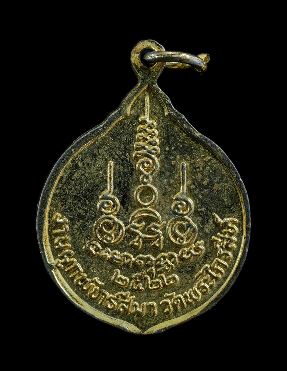 2.jpg - เหรียญท่านเจ้ามา อินฺทสโร (พระพุฒาจารย์มา) ปี2522 วัดสามปลื้ม (วัดจักรวรรดิราชาวาส) กทม. งานผูกพัทธสีมา วัดพระไกรสีห์ เนื้อกะไหล่ทองลงยา 3 สี พระเก่าส [..] | https://kamulet.in.th