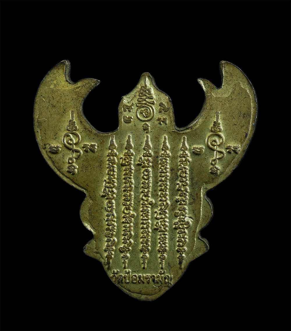 2.jpg - เหรียญพญาครุฑเศรษฐีหลังยันต์5แถว พระอาจารย์แดง(พระครูเกษมจันทวิมล) วัดป้อมรามัญ อ.สวนพริก จ.อยุธยา ปี2564 เจ้าคุณธงชัย มาเป็นประธานในพิธี พระเกจิอาจาร [..] | https://kamulet.in.th