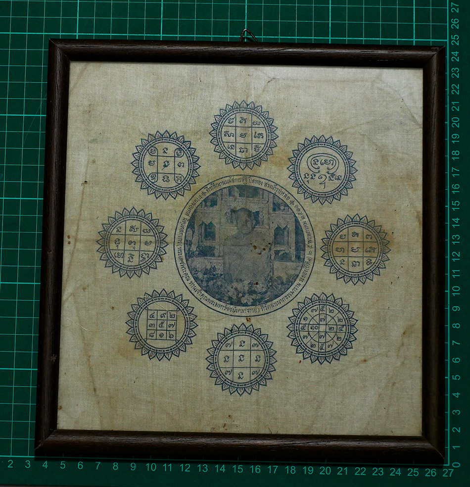 121p.jpg - ผ้ายันต์ท่านเจ้าคุณพระมหารัชชมังคลาจารย์ วัดสารนาถธรรมาราม จ.ระยอง พ.ศ.2511 หลวงปู่ทิม วัดละหารไร่ และพระเกจิหลายท่านร่วมปลุกเสก | https://kamulet.in.th