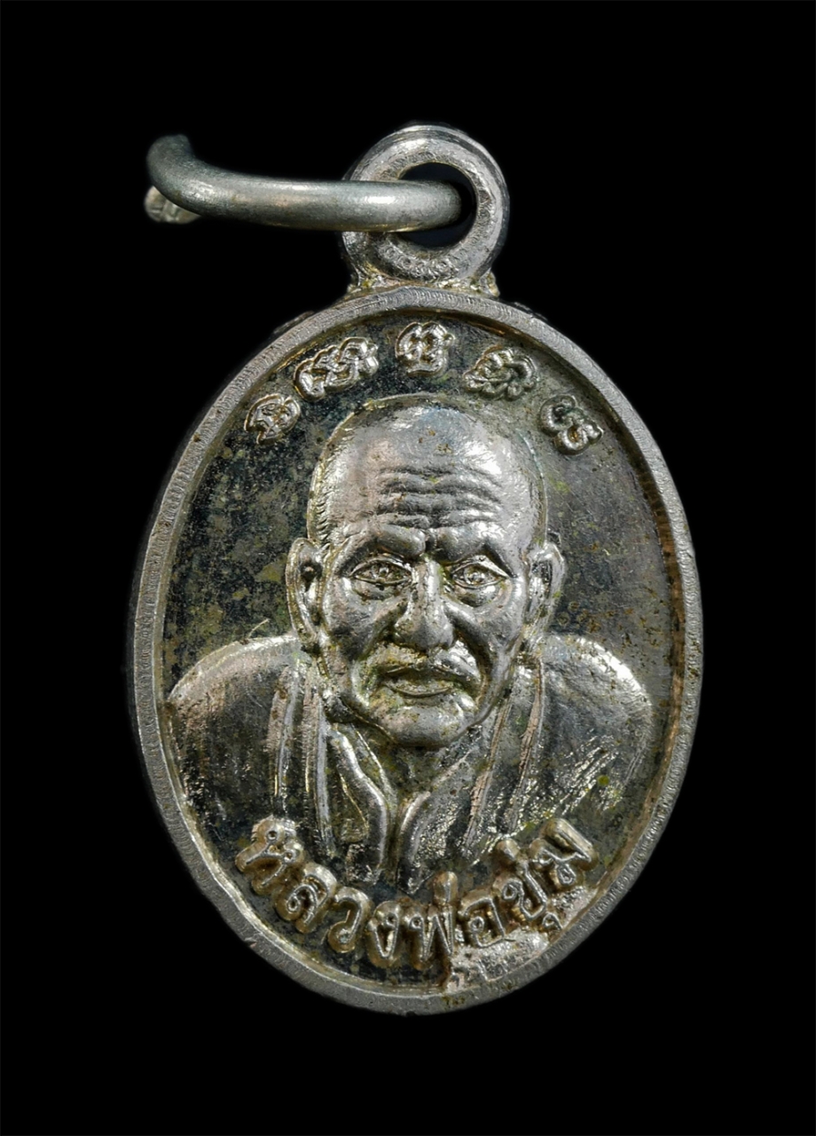 1.jpg - เหรียญเม็ดแตง หลวงพ่อชุ่ม หลังหลวงพ่อรส วัดสอนดีศรีเจริญ จ.ปทุมธานี เนื้ออัลปาก้า พระเก่าสวย น่าเก็บสะสมบูชา ​ | https://kamulet.in.th