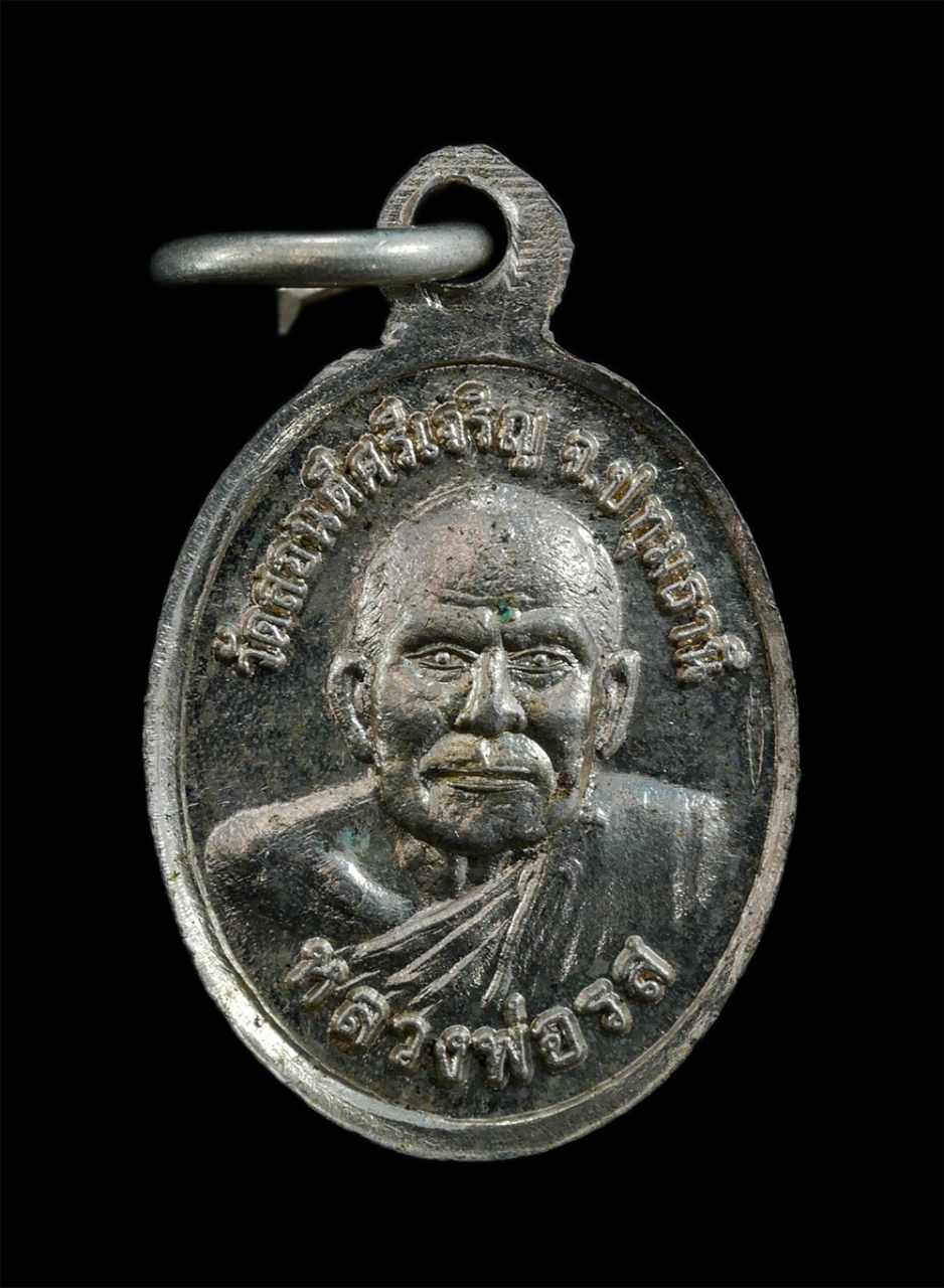2.jpg - เหรียญเม็ดแตง หลวงพ่อชุ่ม หลังหลวงพ่อรส วัดสอนดีศรีเจริญ จ.ปทุมธานี เนื้ออัลปาก้า พระเก่าสวย น่าเก็บสะสมบูชา ​ | https://kamulet.in.th