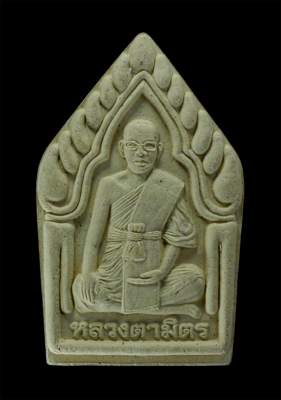 1.jpg - พระผงเจ้าสัวรูปเหมือน หลวงตามิตร ปภสฺสโร(พระครูวินัยธรจิรายุส) วัดทางเรือ ต.ห้วยคันแหลน อ.วิเศษชัยชาญ จ. อ่างทอง ปี2553 เนื้อผงพุทธคุณ ผงว่าน พระเก่าส [..] | https://kamulet.in.th