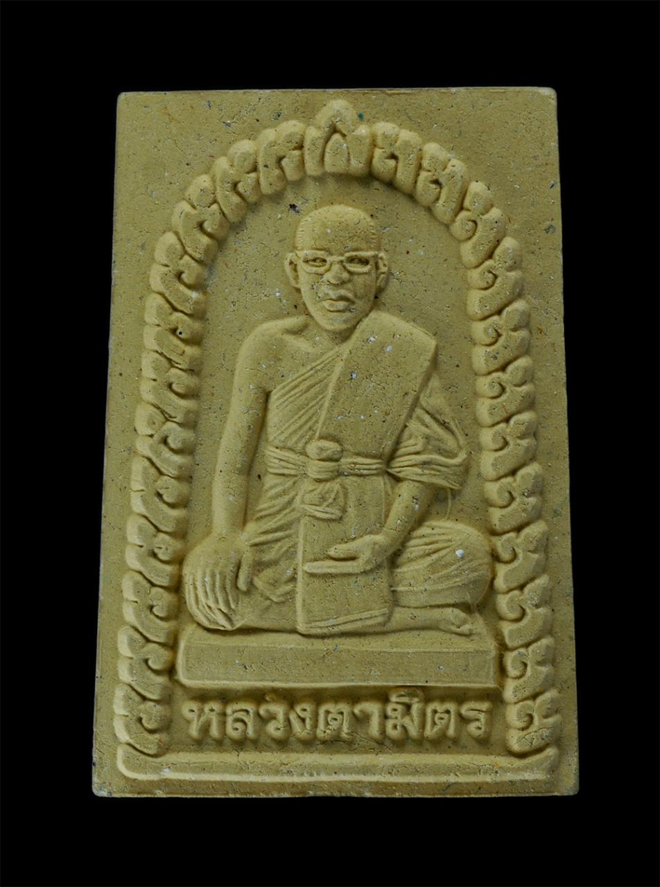 1.jpg - พระผงรูปเหมือน หลวงตามิตร ปภสฺสโร(พระครูวินัยธรจิรายุส) วัดทางเรือ ต.ห้วยคันแหลน อ.วิเศษชัยชาญ จ. อ่างทอง ปี2553 เนื้อผงพุทธคุณ ผงว่าน พระเก่าสวย มวลส [..] | https://kamulet.in.th