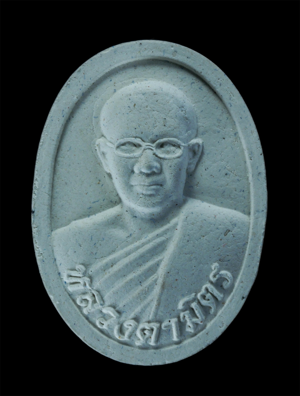 1.jpg - พระผงรูปเหมือน หลวงตามิตร ปภสฺสโร(พระครูวินัยธรจิรายุส) วัดทางเรือ ต.ห้วยคันแหลน อ.วิเศษชัยชาญ จ. อ่างทอง ปี2553 เนื้อผงพุทธคุณ ผงว่าน พระเก่าสวย มวลส [..] | https://kamulet.in.th