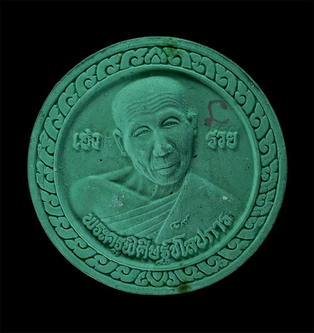 1.jpg - พระผงจันทร์ลอย หลังหนุมานเชิญธง12 ราศี อายุ89 ปี พ.ศ.2550 หลวงปู่เกลี้ยง มนุญฺโญ (พระครูพิศิษฐชโลปการ) รุ่นสร้างฐานเจดีย์พุทธคยา วัดเนินสุทธาวาส จ.ชลบ [..] | https://kamulet.in.th