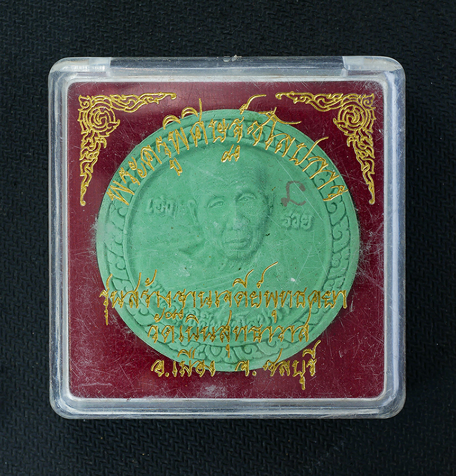 3.jpg - พระผงจันทร์ลอย หลังหนุมานเชิญธง12 ราศี อายุ89 ปี พ.ศ.2550 หลวงปู่เกลี้ยง มนุญฺโญ (พระครูพิศิษฐชโลปการ) รุ่นสร้างฐานเจดีย์พุทธคยา วัดเนินสุทธาวาส จ.ชลบ [..] | https://kamulet.in.th