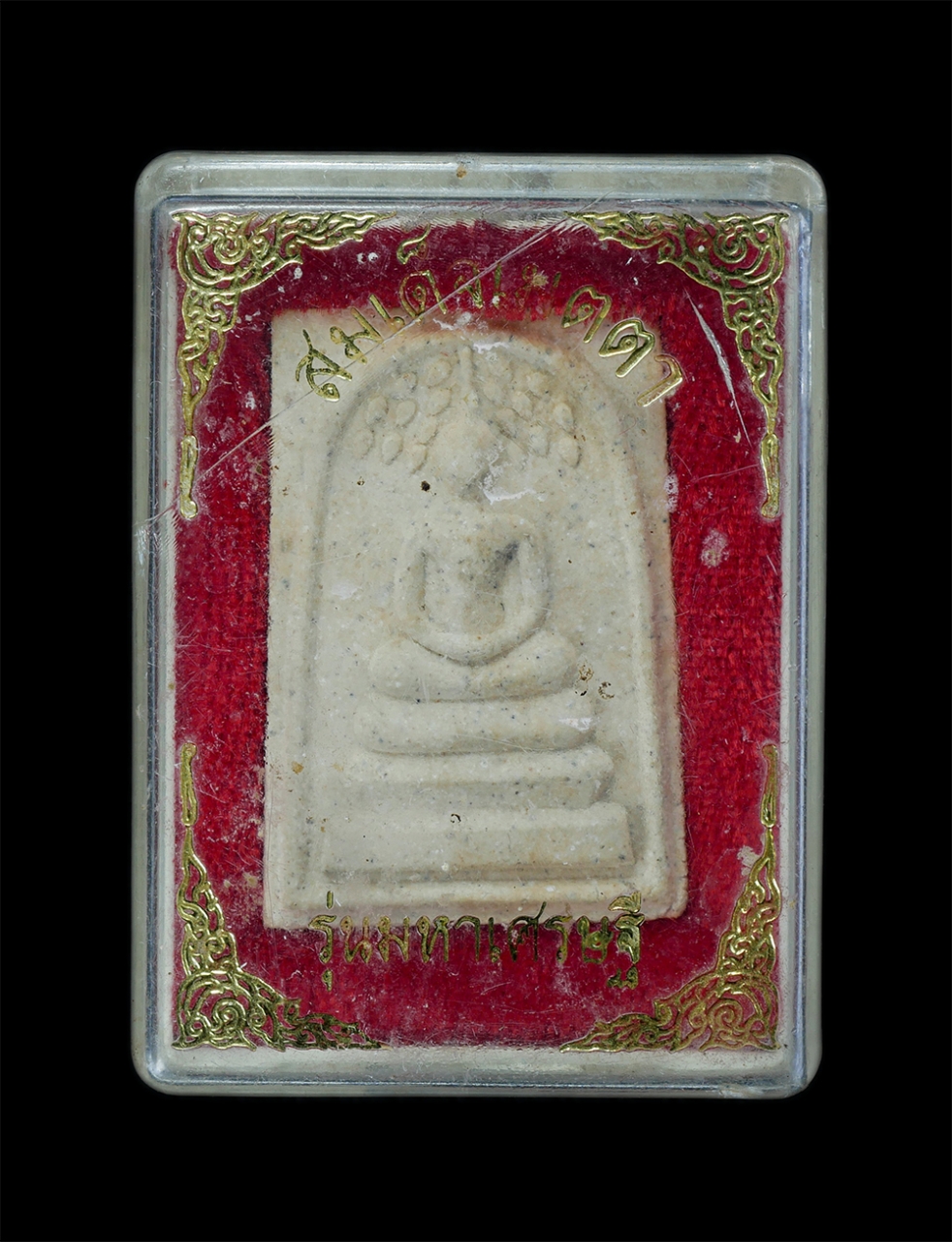 3.jpg - พระสมเด็จปรกโพธิ์ รุ่นมหาเศรษฐี หลังแสตมป์ ร.๕ มหาราช สมทบทุนสร้างอุโบสถ วัดหัวลำโพง กรุงเทพฯ ปี2536 พิธีใหญ่ หลวงพ่อเกษม เขมโก  หลวงปู่วิเวียร วัดดวง [..] | https://kamulet.in.th